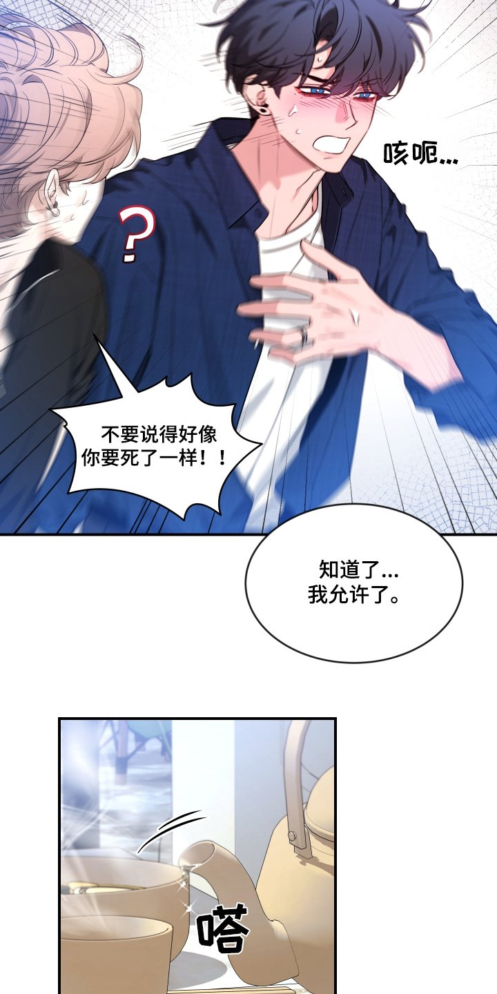 第245章：【番外】初次见面