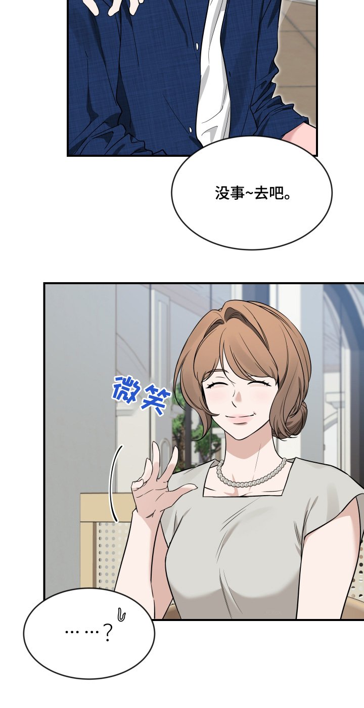 第245章：【番外】初次见面