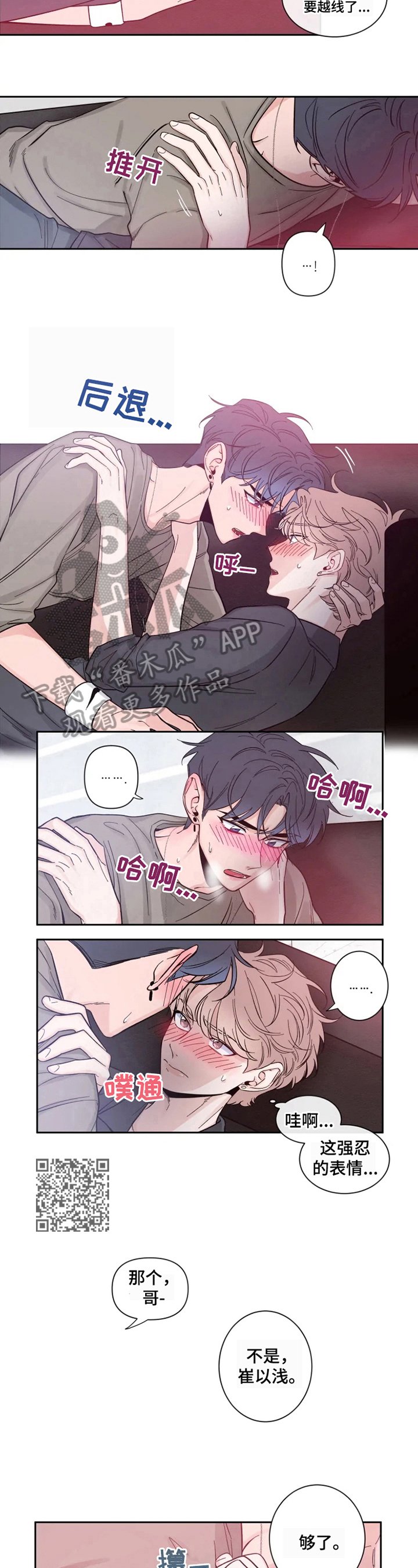 第25章：太兴奋
