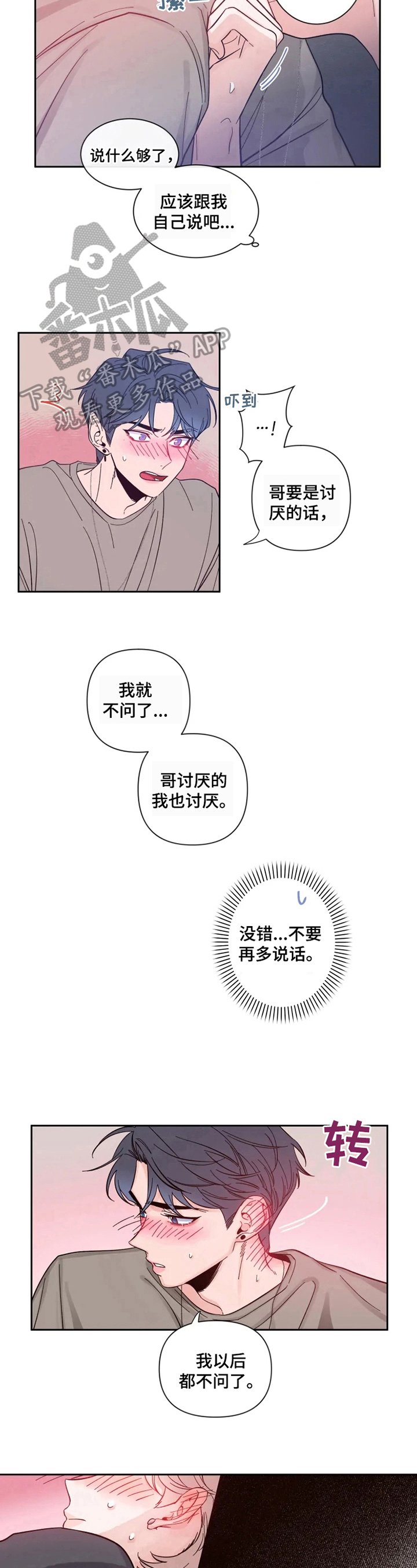 第25章：太兴奋