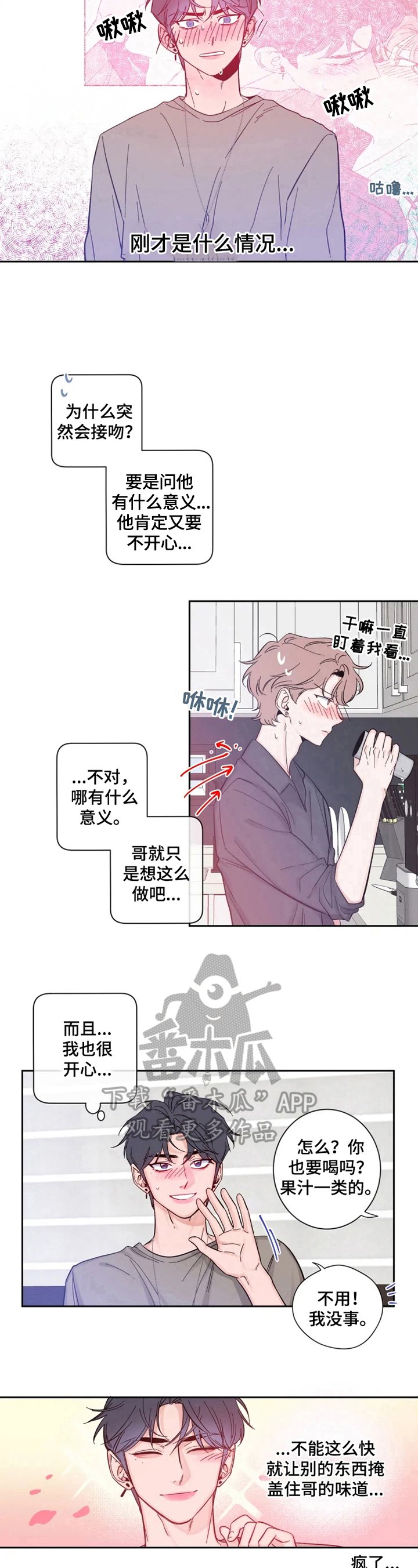 第25章：太兴奋