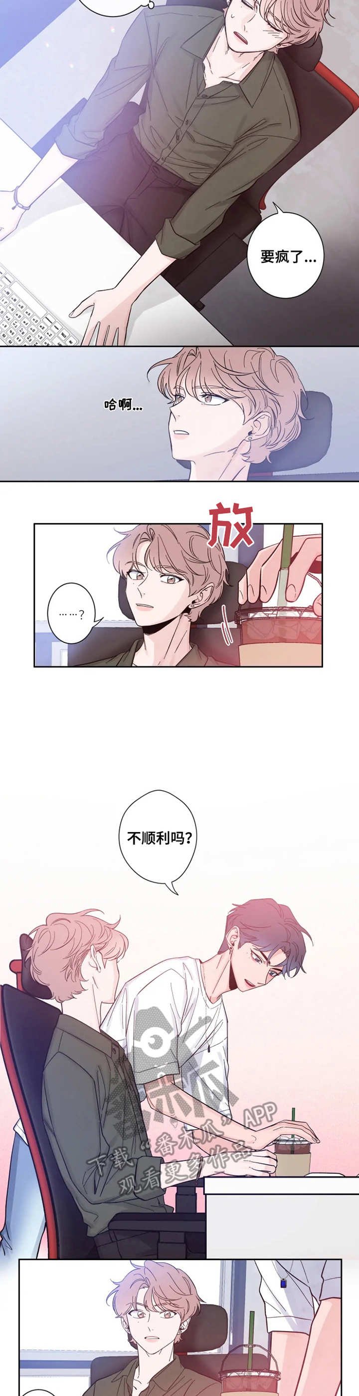 第26章：意外的熟练
