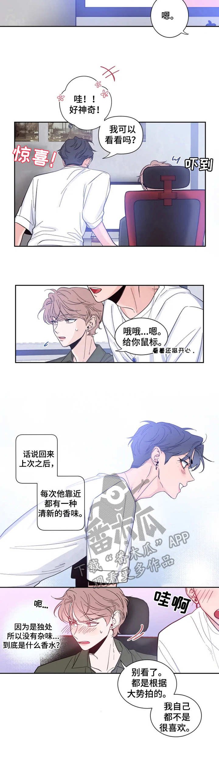 第26章：意外的熟练