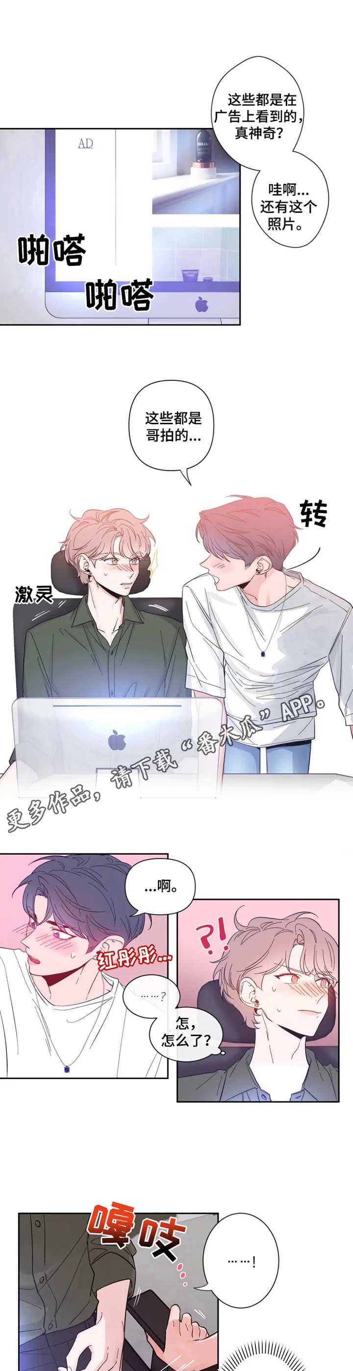 第26章：意外的熟练