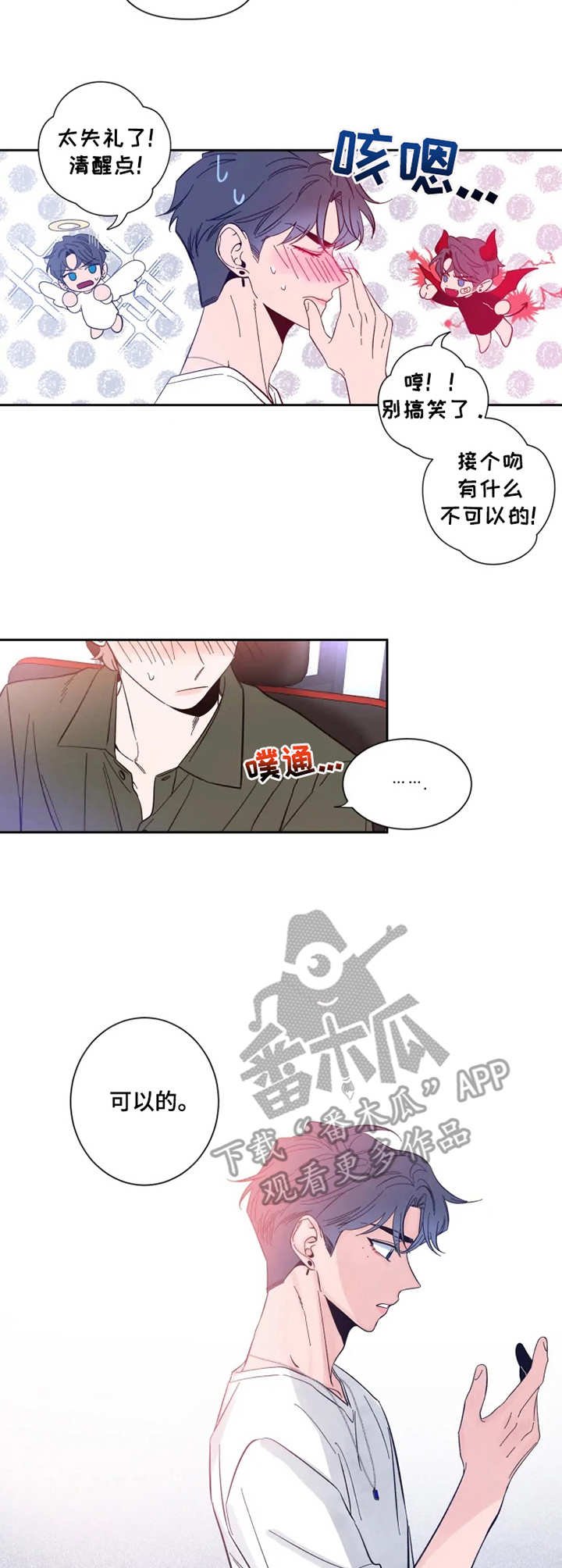 第26章：意外的熟练