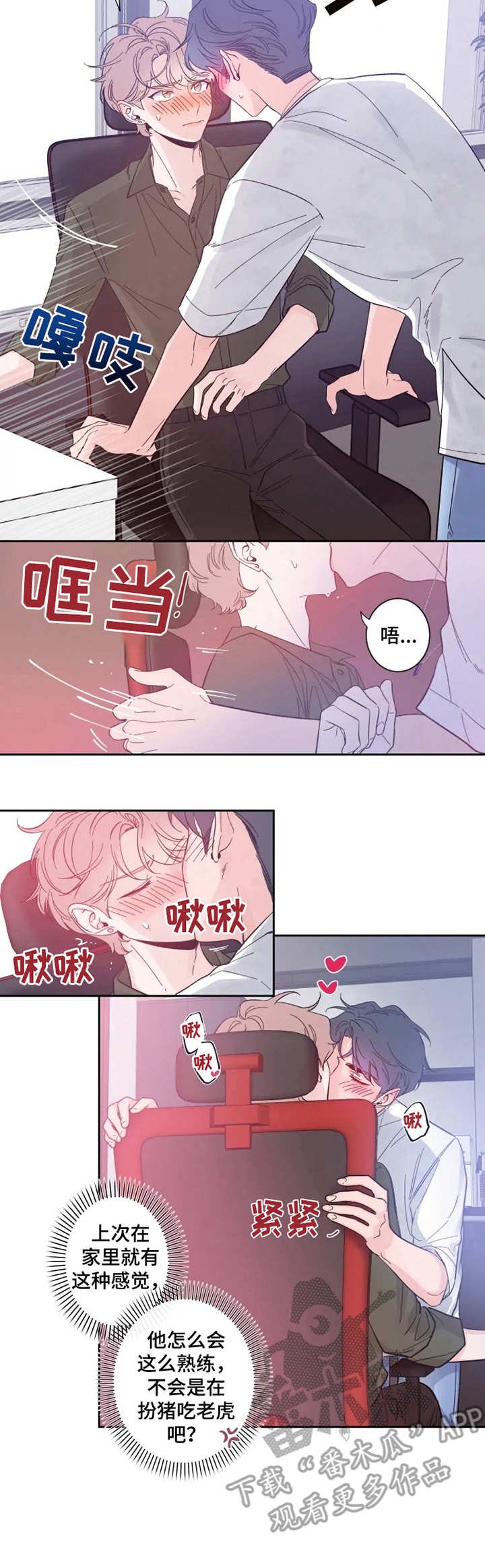 第26章：意外的熟练