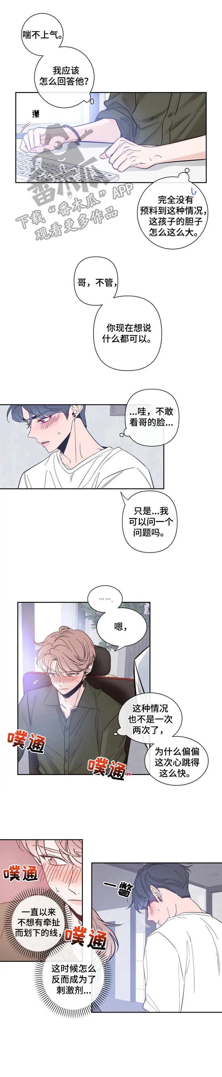 第27章： 察觉到