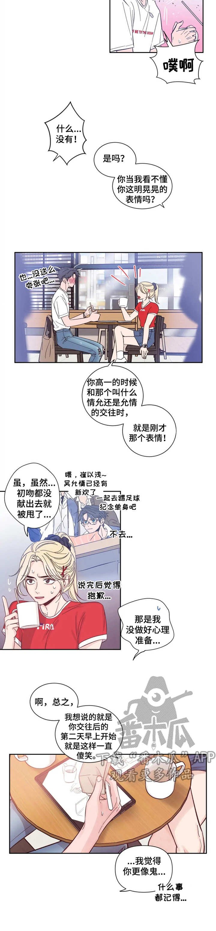 第28章：情绪好转