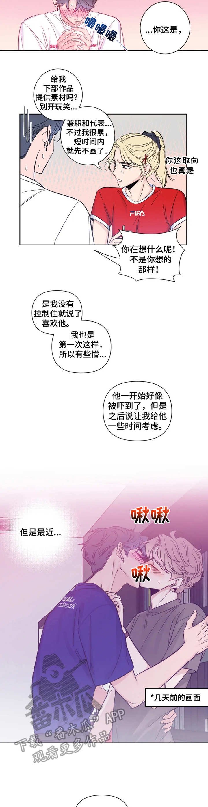 第28章：情绪好转