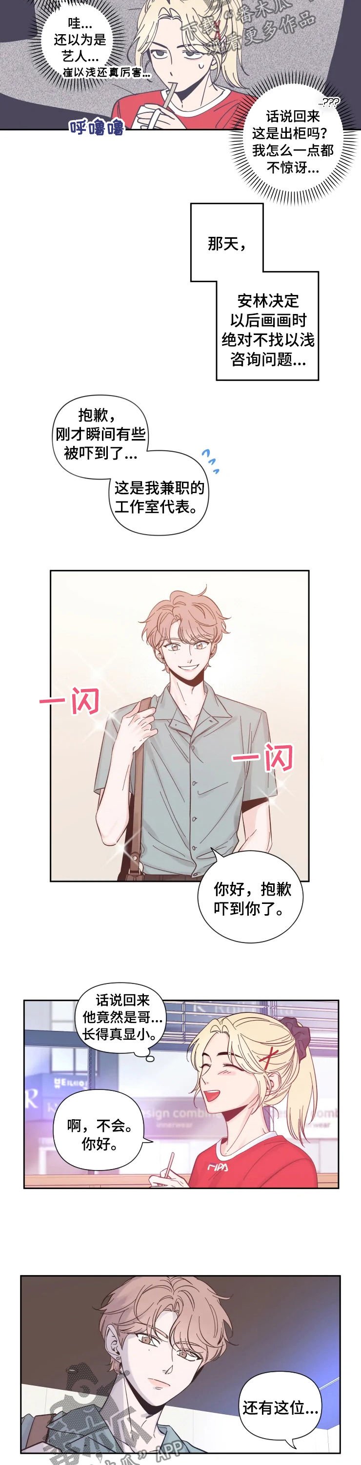 第29章：同龄女孩