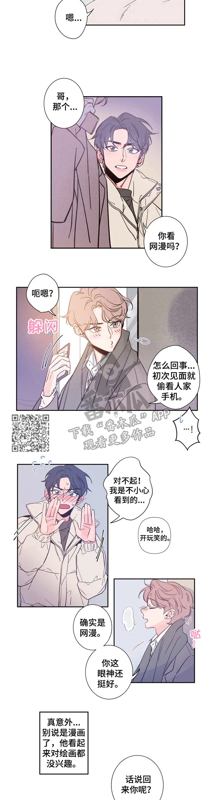 第3章：感兴趣