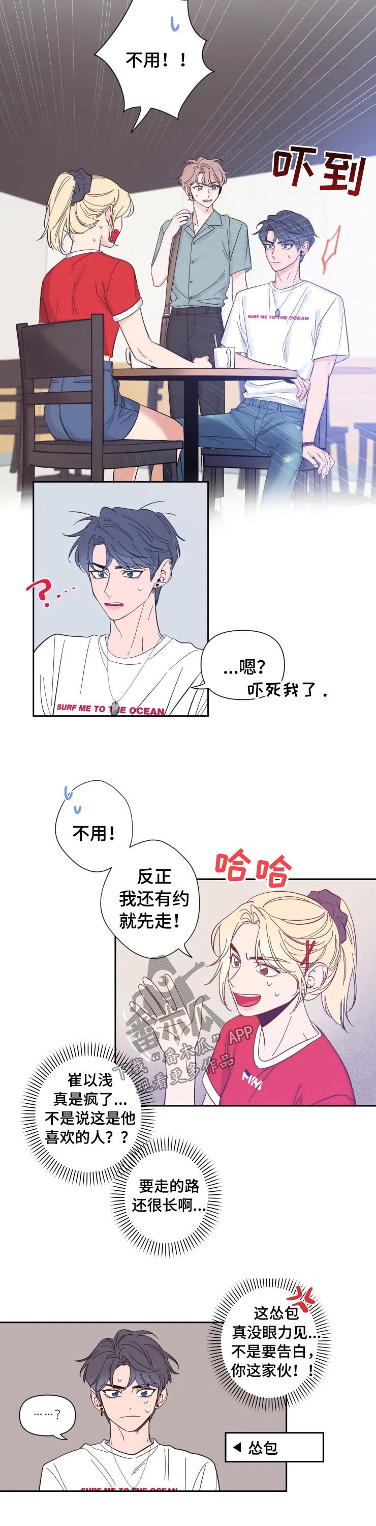 第30章：很在意