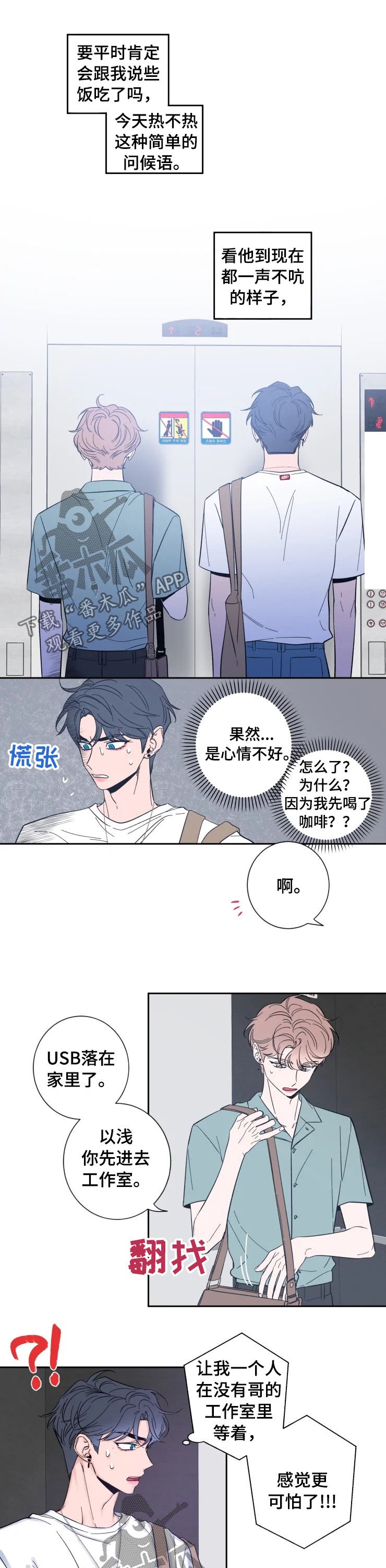 第30章：很在意