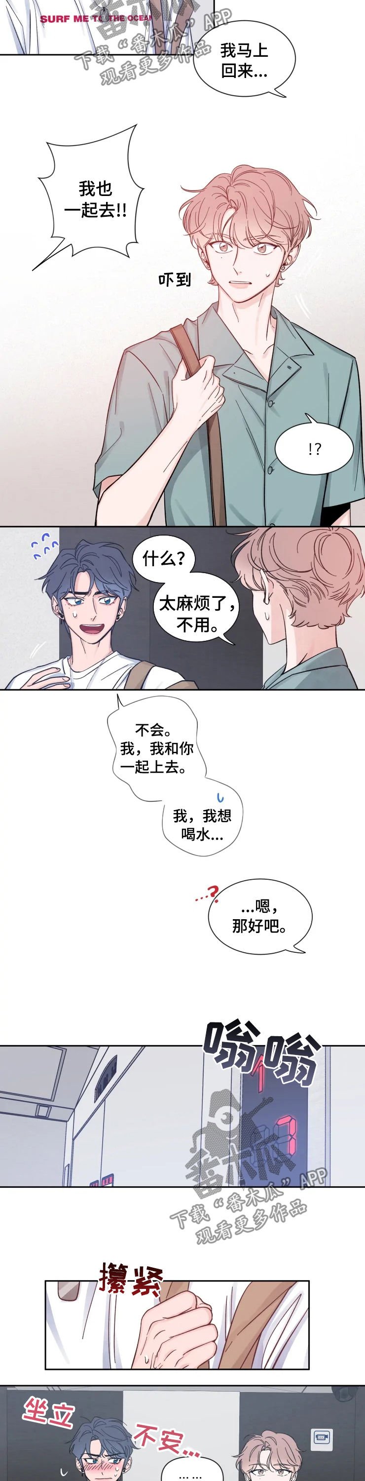 第30章：很在意