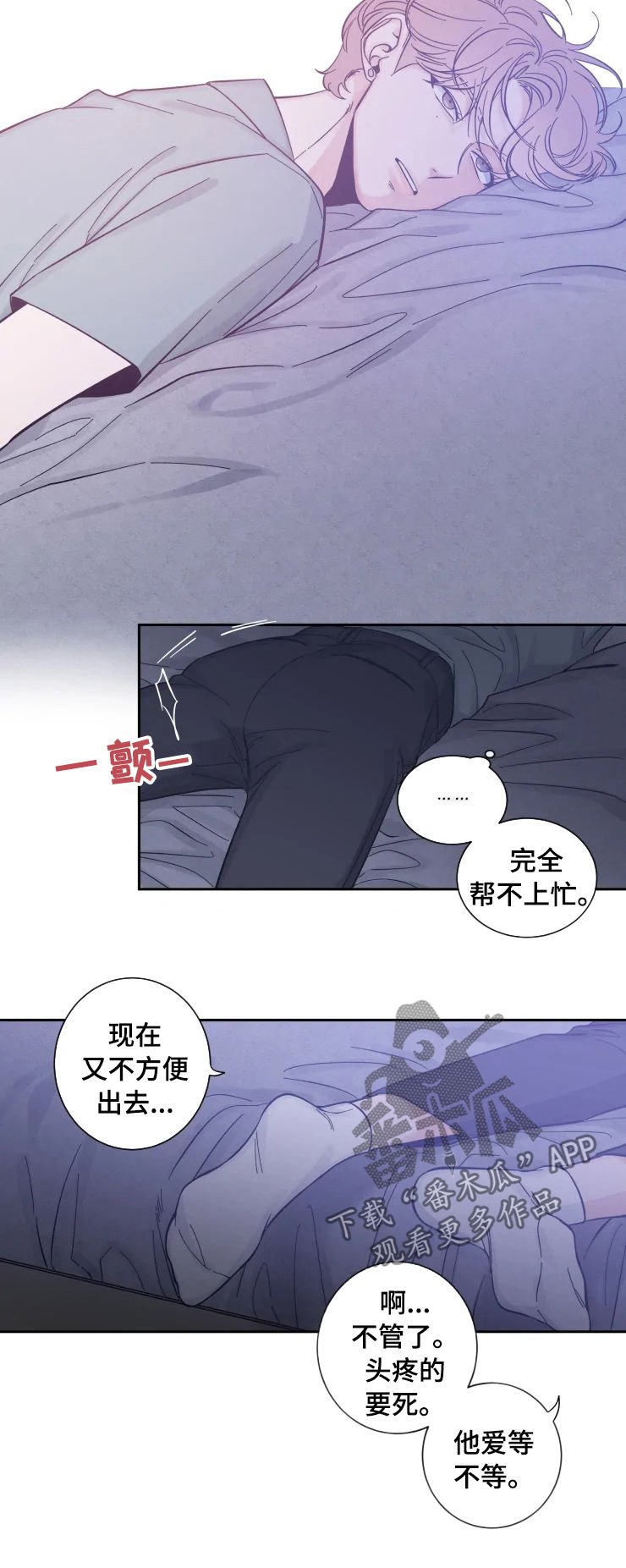 第31章：谁来帮帮我