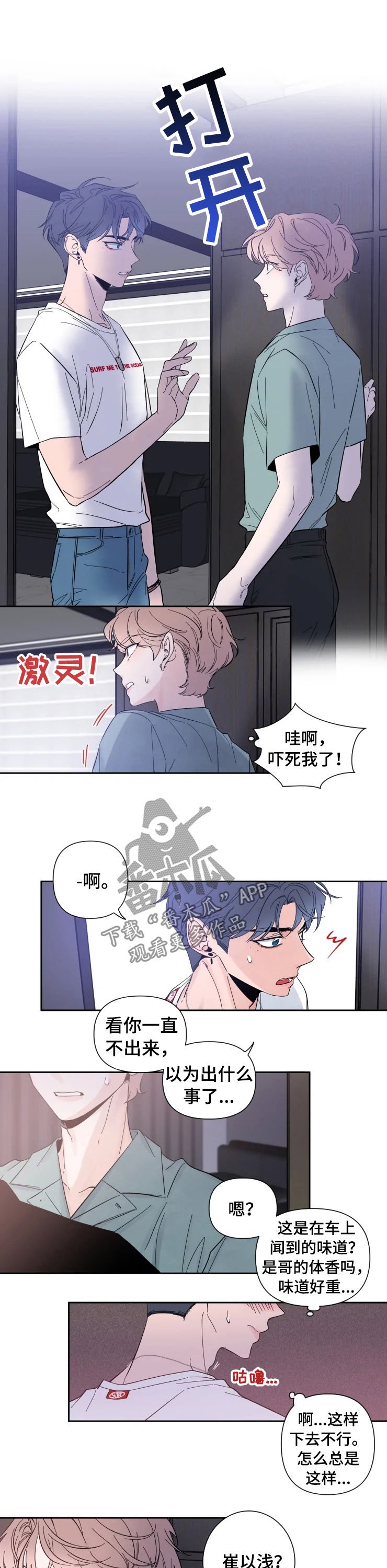 第31章：谁来帮帮我