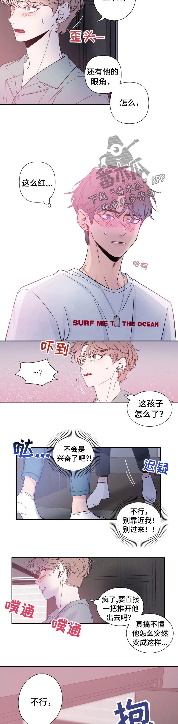 第31章：谁来帮帮我