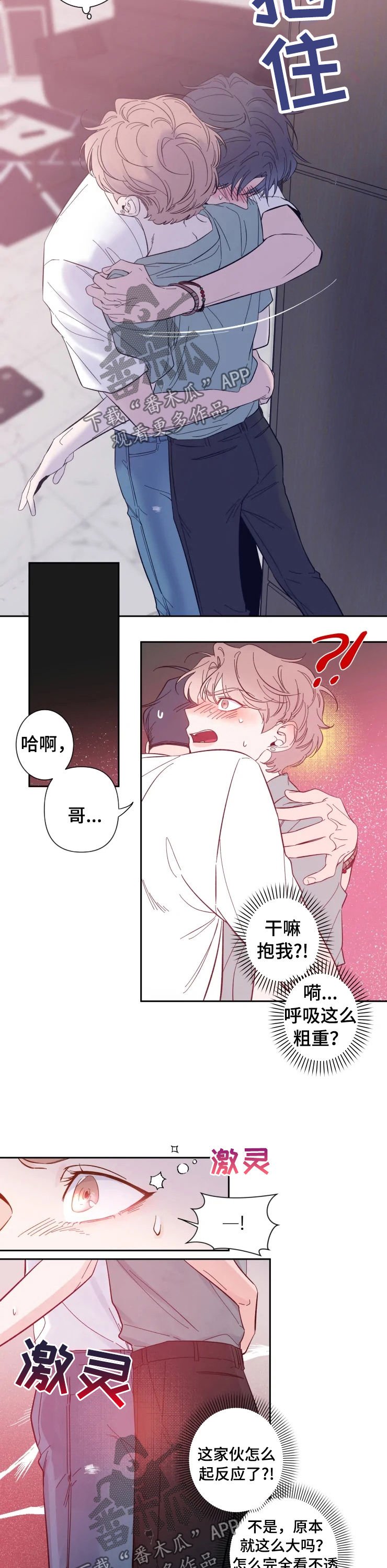 第31章：谁来帮帮我
