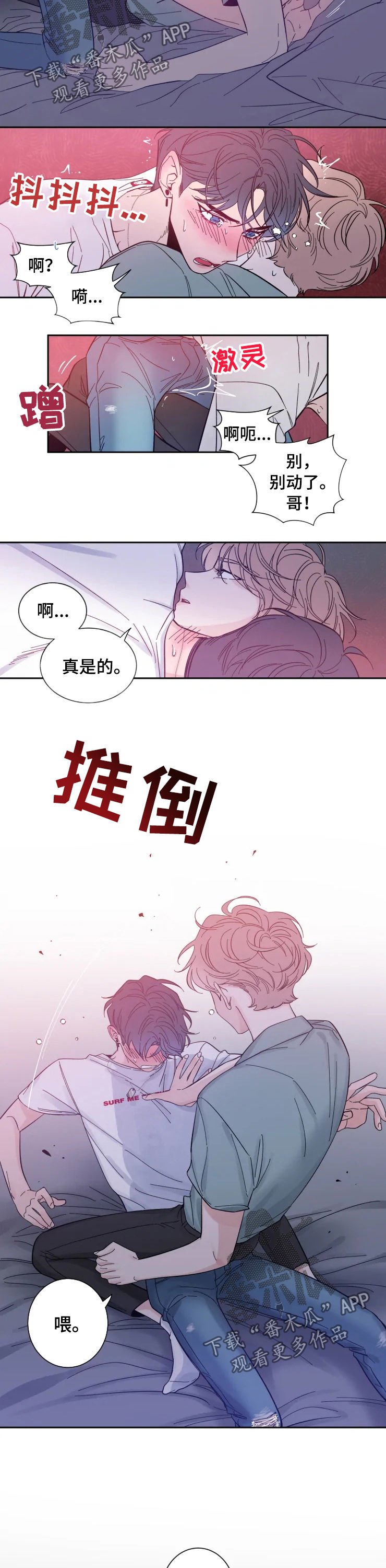 第32章：忍你很久了