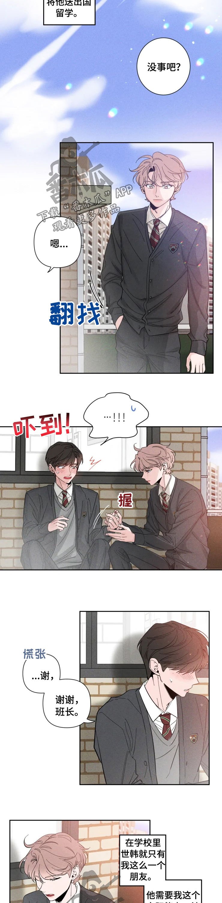 第38章：朋友