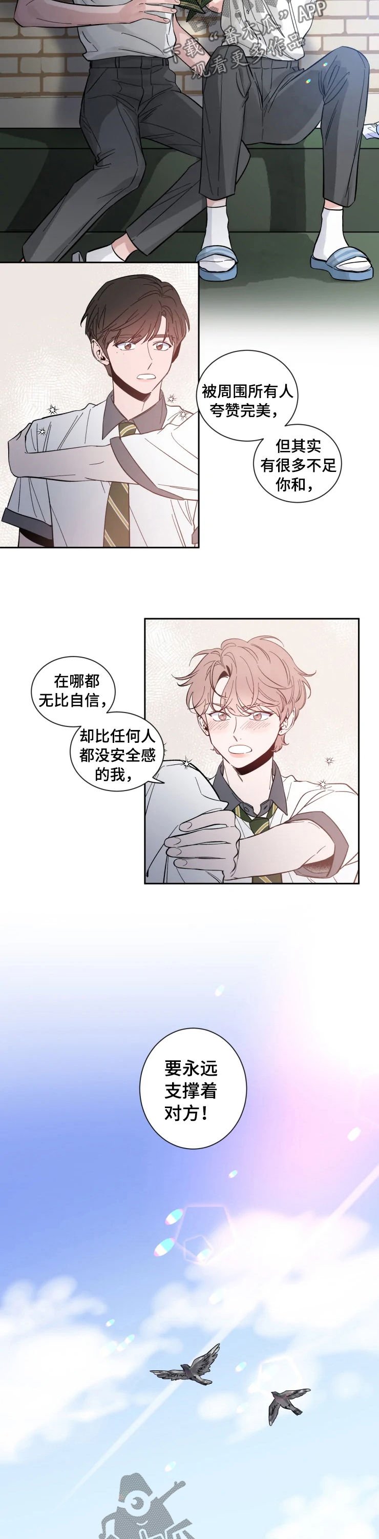 第39章：互相支撑