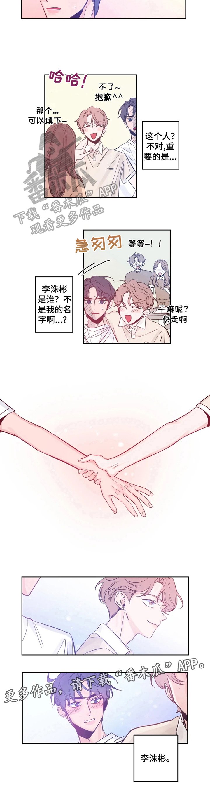 第4章：解围