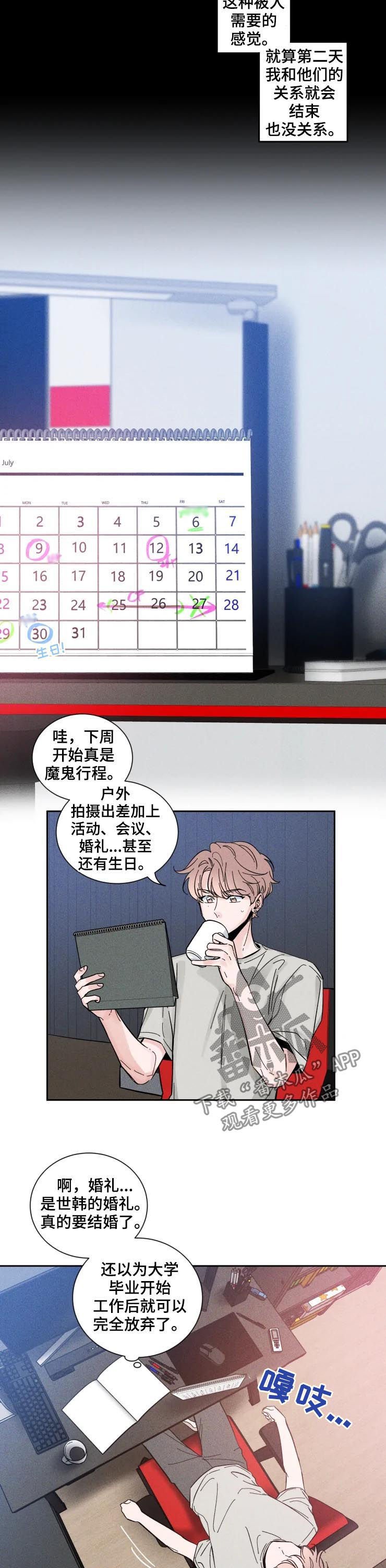 第40章：生日