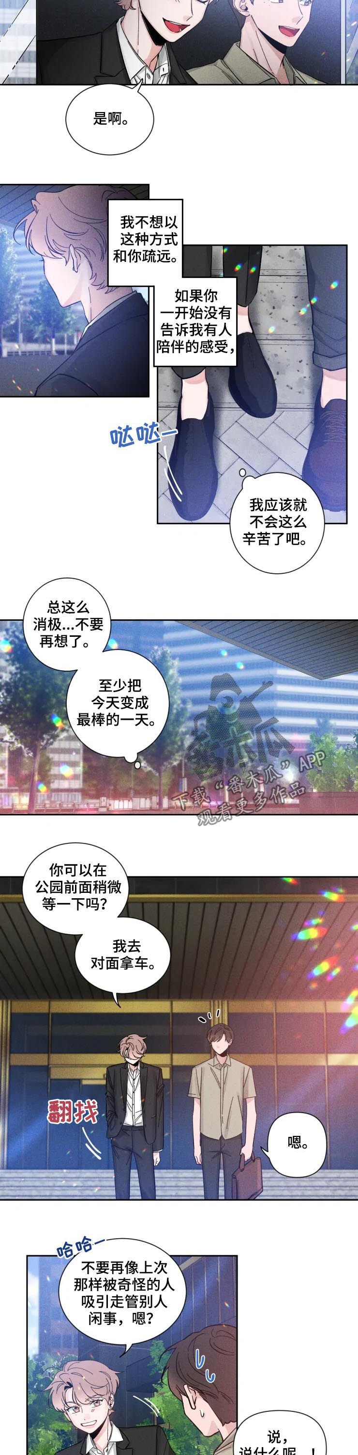 第41章：最可怕的一天