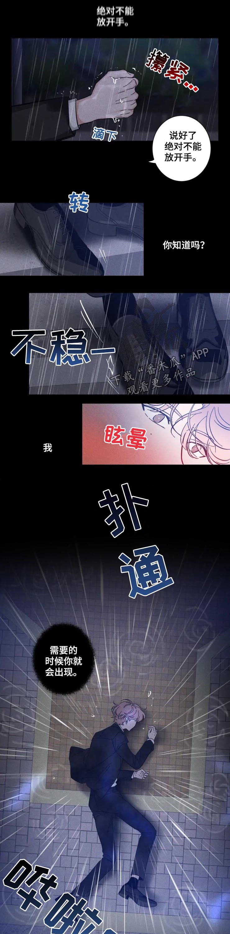 第43章：谁会奔向我