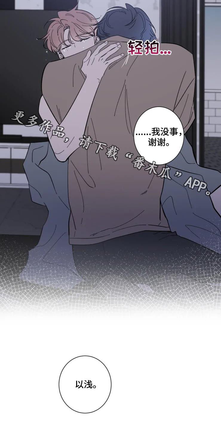 第43章：谁会奔向我