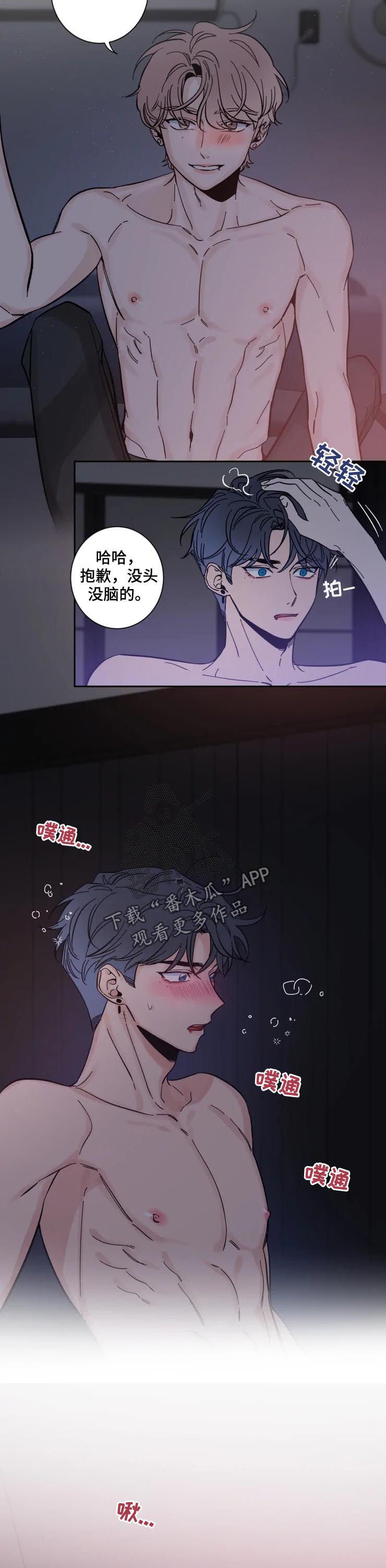 第48章：黏在一起