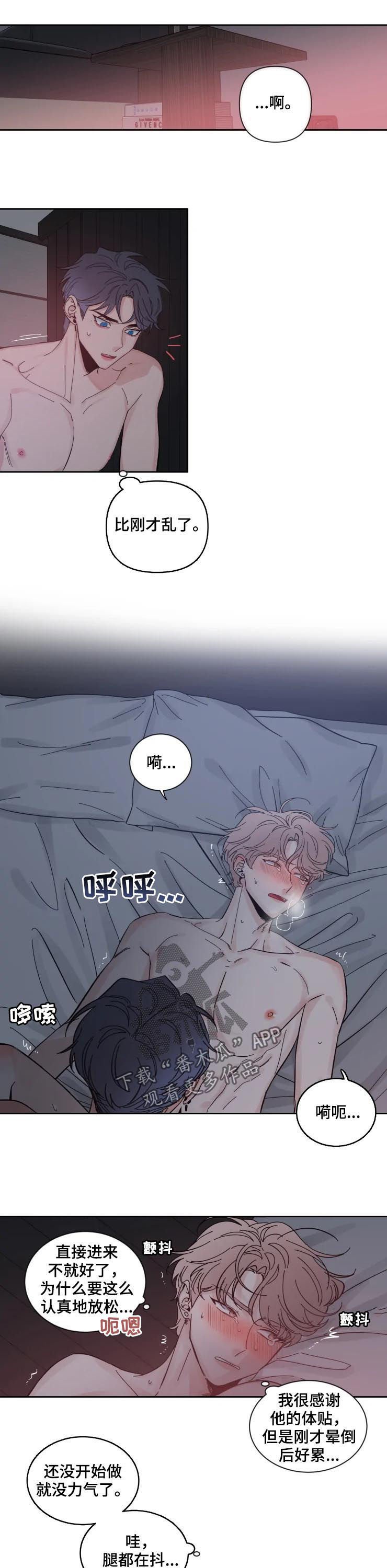 第49章：着急