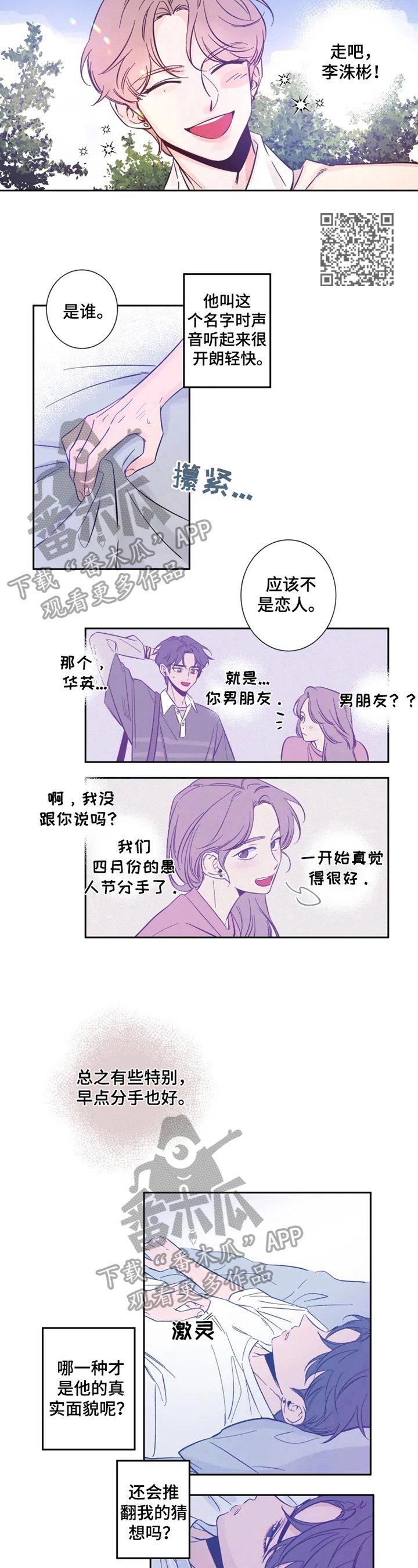 第5章：不同的模样