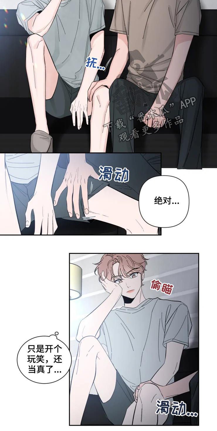 第57章：住手！