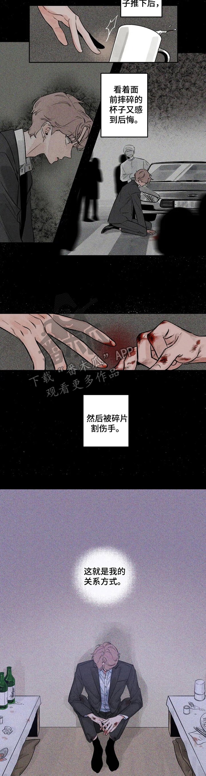 第6章：又变成一个人了