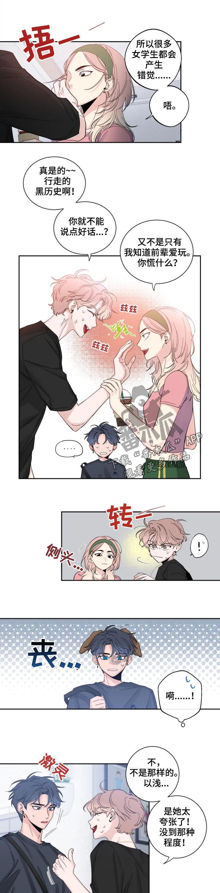 第61章：黑历史