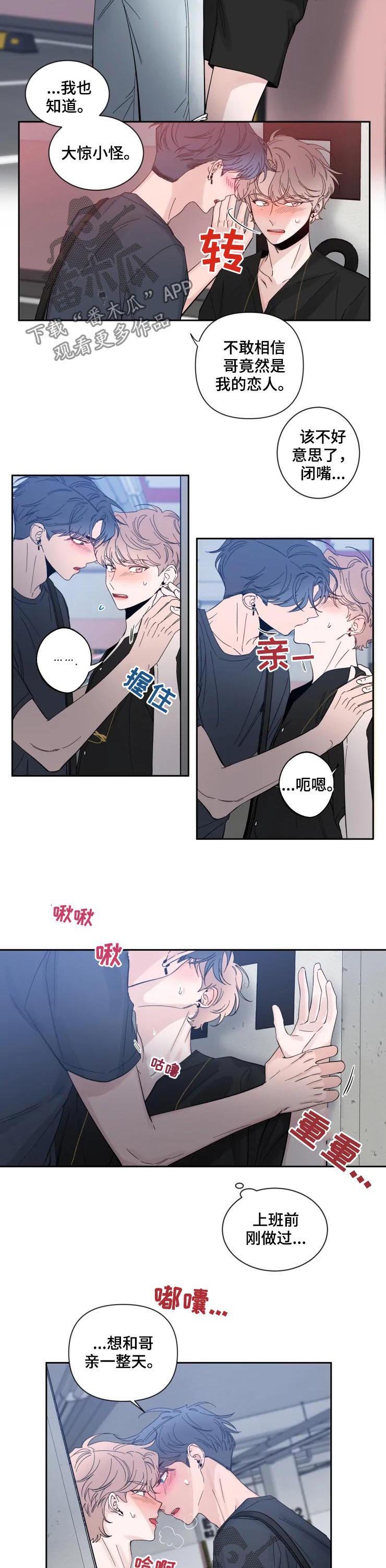 第62章：再抱一会