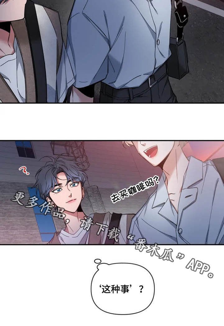 第67章：【第二季】还没告白