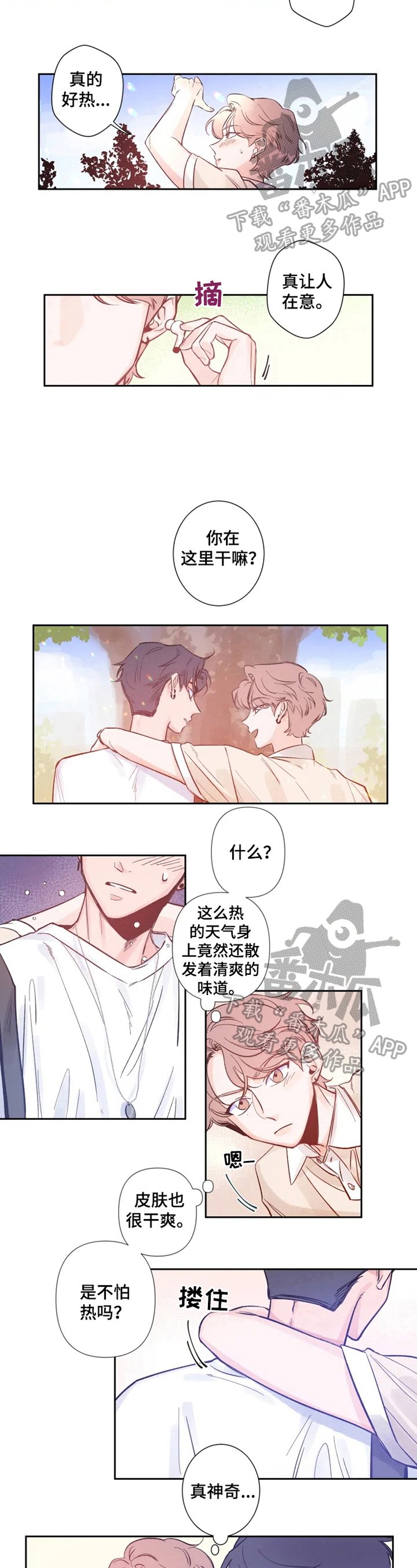 第7章：等待着什么