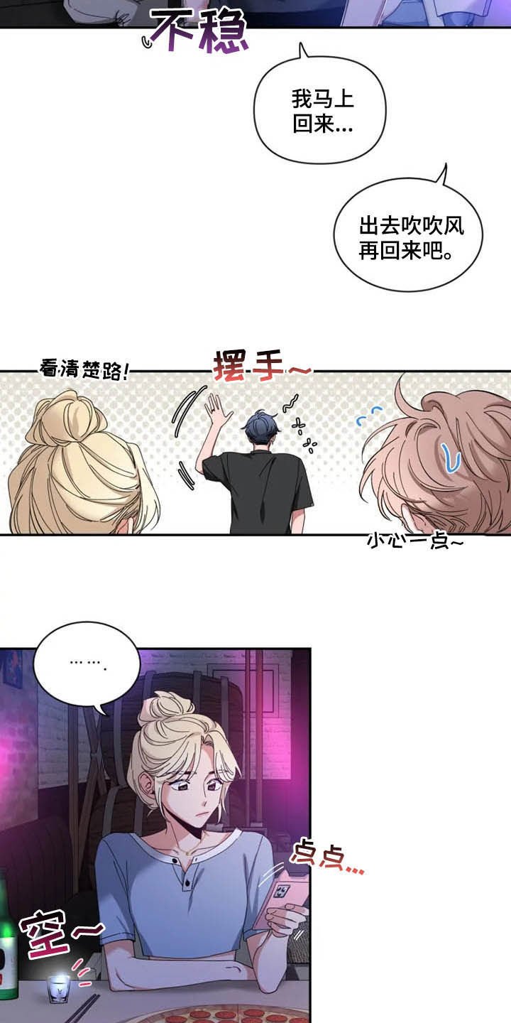 第70章：【第二季】好好负责