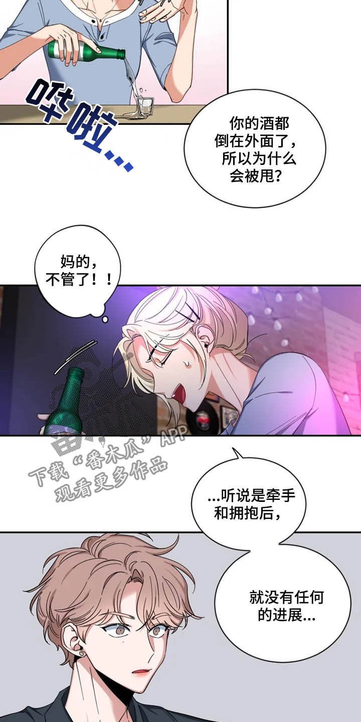 第71章：【第二季】小道消息