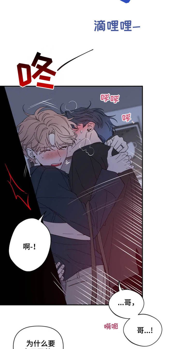 第72章：【第二季】你冷静点