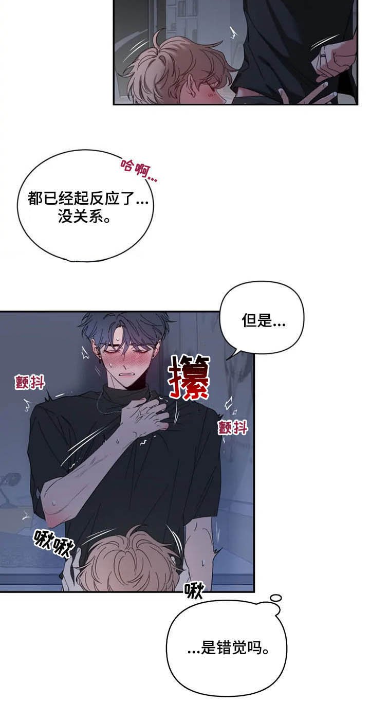 第72章：【第二季】你冷静点