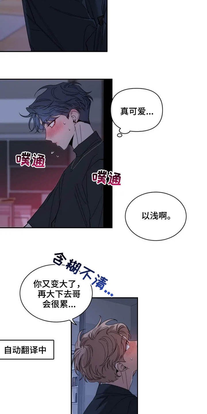 第72章：【第二季】你冷静点