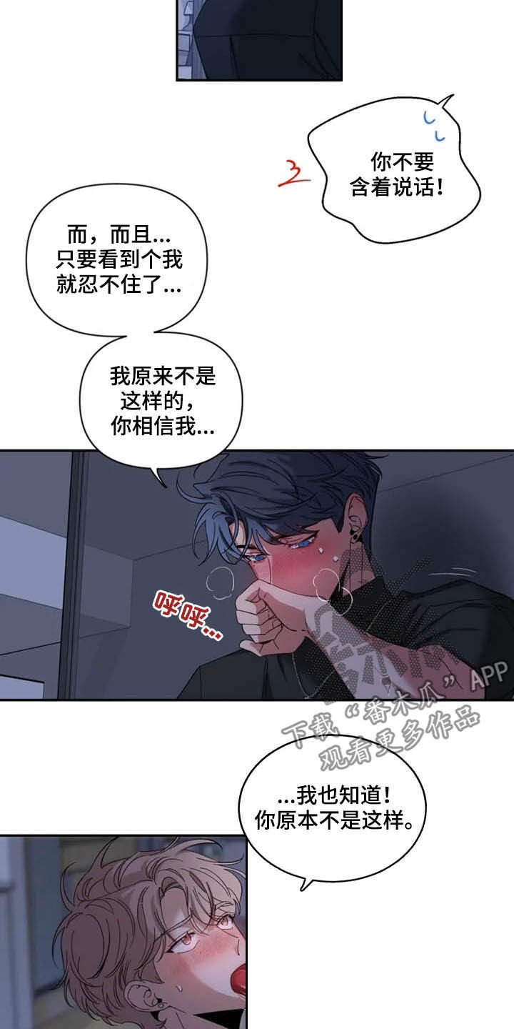 第72章：【第二季】你冷静点