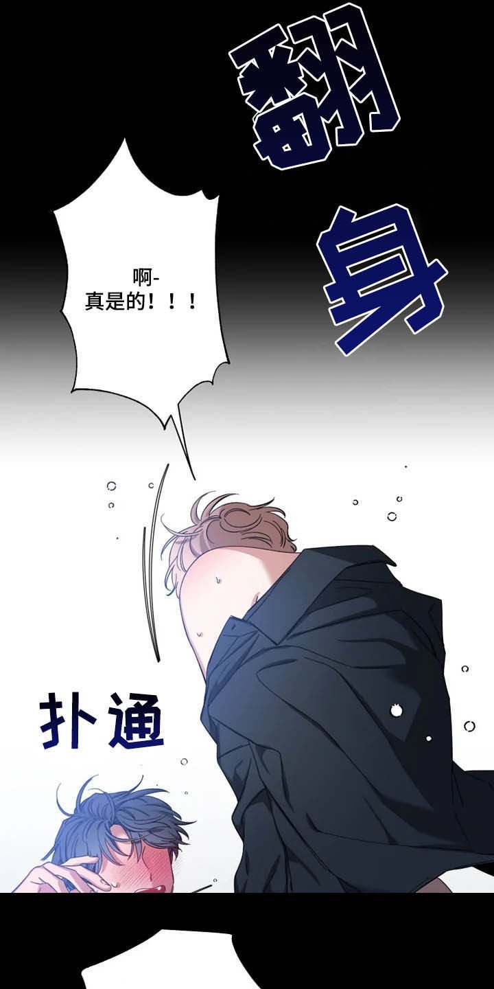 第74章：【第二季】越来越狡猾