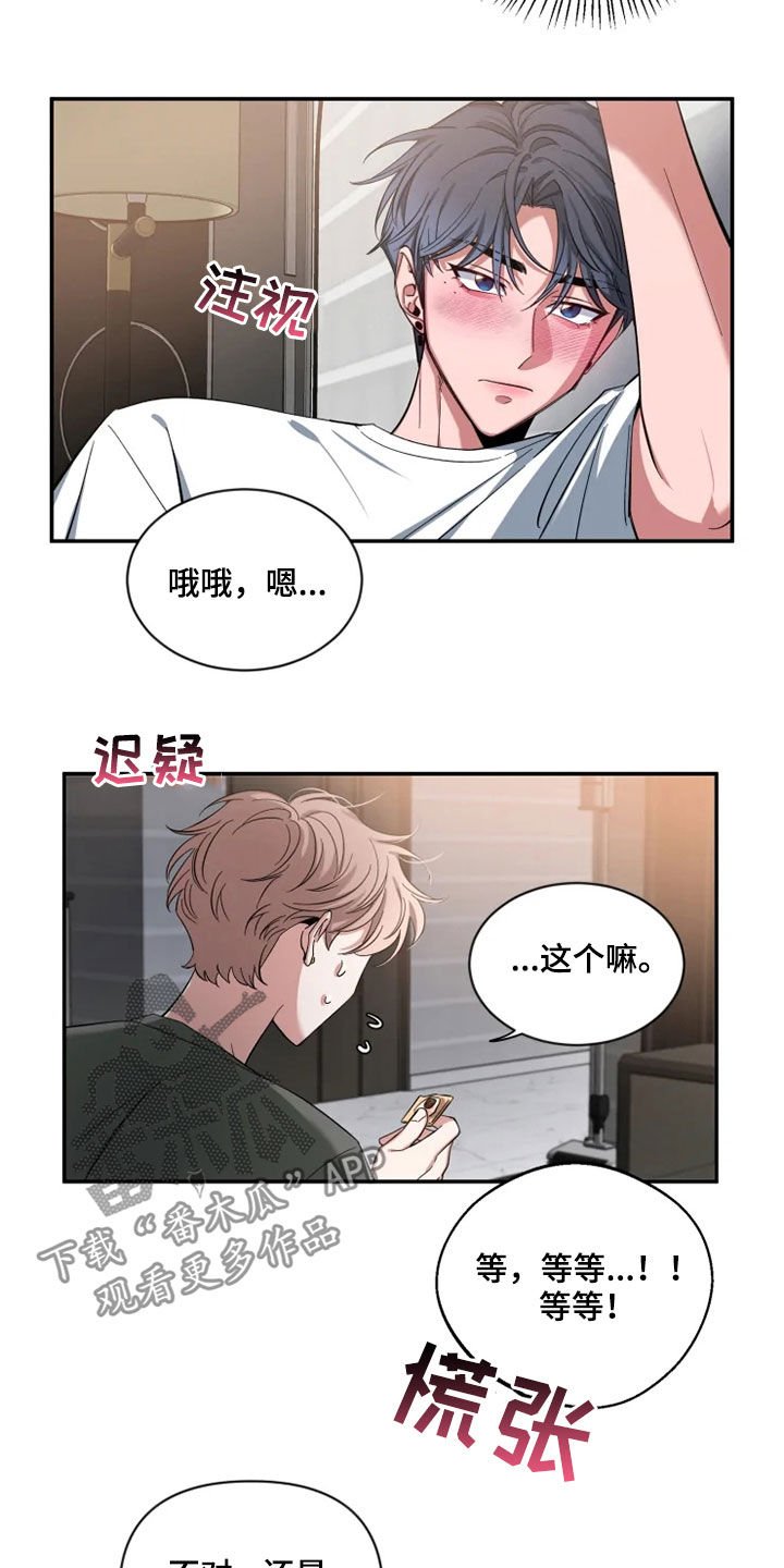 第79章：【第二季】酒后吐真言