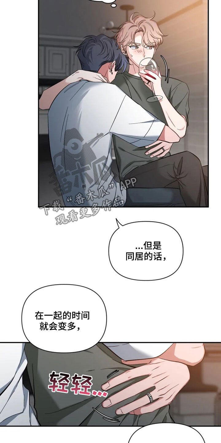 第80章：【第二季】心焦的滋味