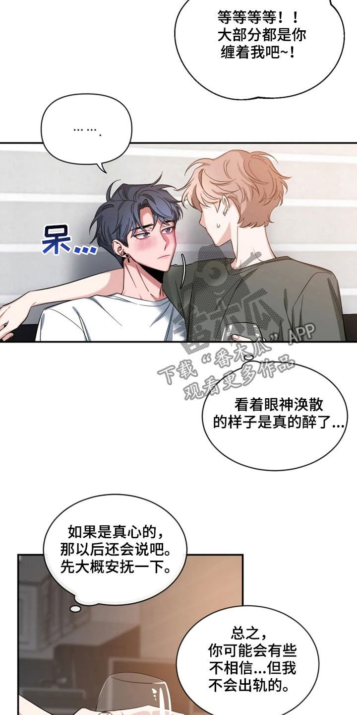 第80章：【第二季】心焦的滋味