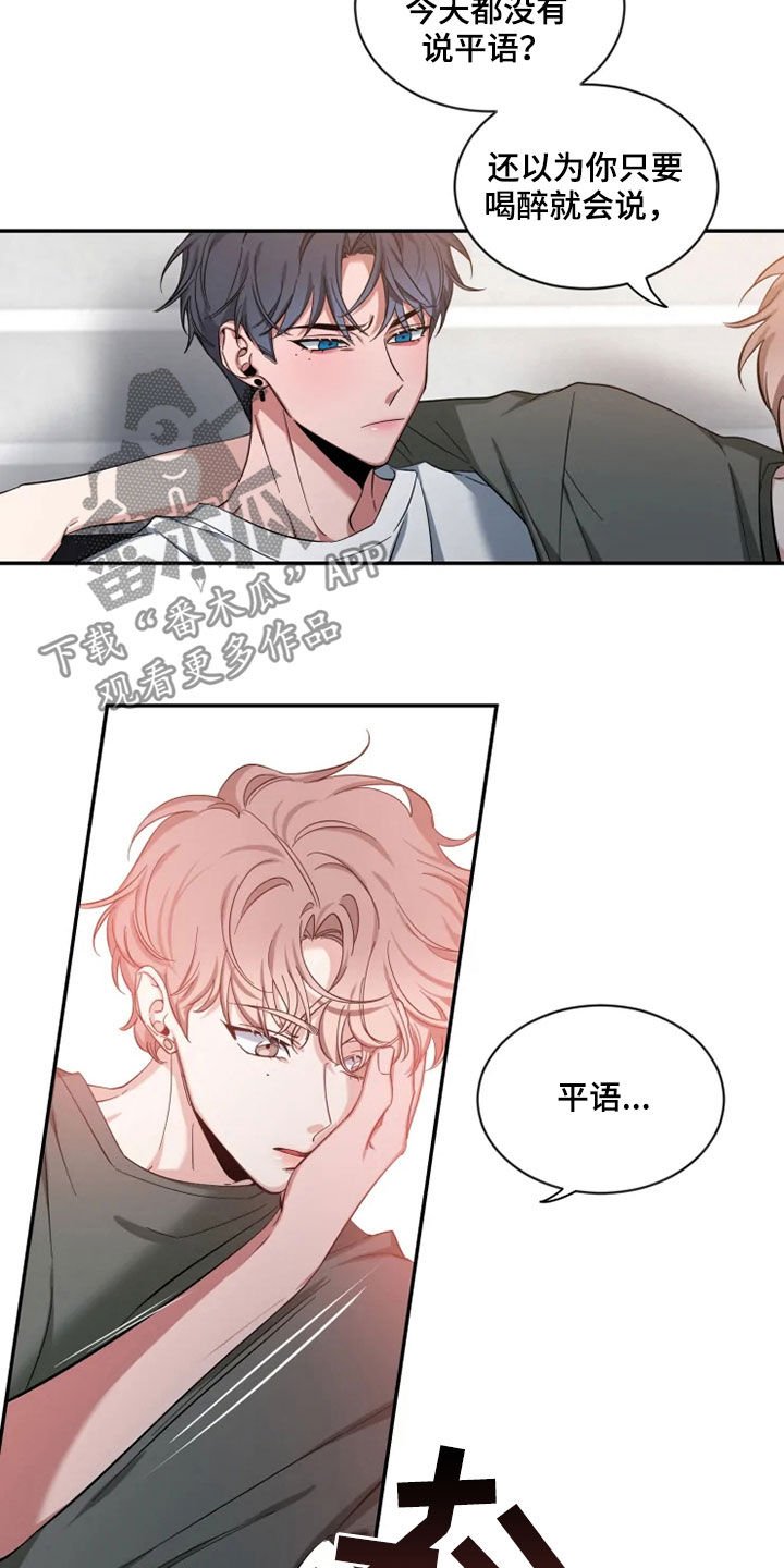 第80章：【第二季】心焦的滋味